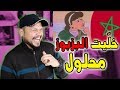 تطليعة #2 : أروع اشهارات مغربية عاشها الجيل الذهبي 😍