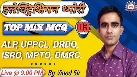 Class-3, Daily Live 9pm Electrician Mcq Uppcl Drdo Mpto