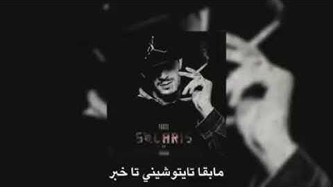 PAUSE FLOW OUROBOROS (Lyrics /الكلمات ) 2021