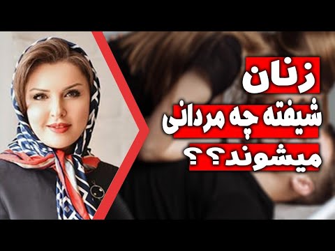 تصویری: آیا ماهی ها و قوس ها همخوانی خوبی دارند؟