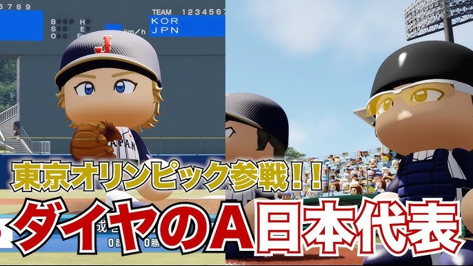 本郷正宗が出陣 ダイヤのa日本代表で東京オリンピックにリベンジ パワプロ フル Youtube