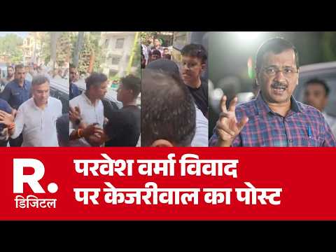 Parvesh Verma Slaps Youth: सड़क निरीक्षण के दौरान मंत्री प्रेवश वर्मा ने युवक को मारा थप्पड़! |Delhi