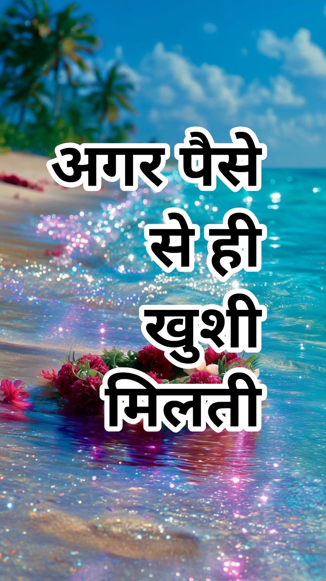 यूट्यूब चैनल - ShareChat