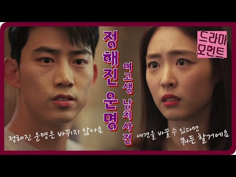 [<strong>드라마</strong> 모먼트/더게임] 죽음을 보는 옥택연, 그 죽음을 막아야만 하는 <strong>이연희</strong>! 과연 기적은 일어날 것인가?