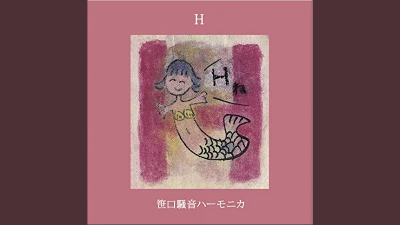 Watch 人魚 on YouTube Watch 人魚 on YouTube