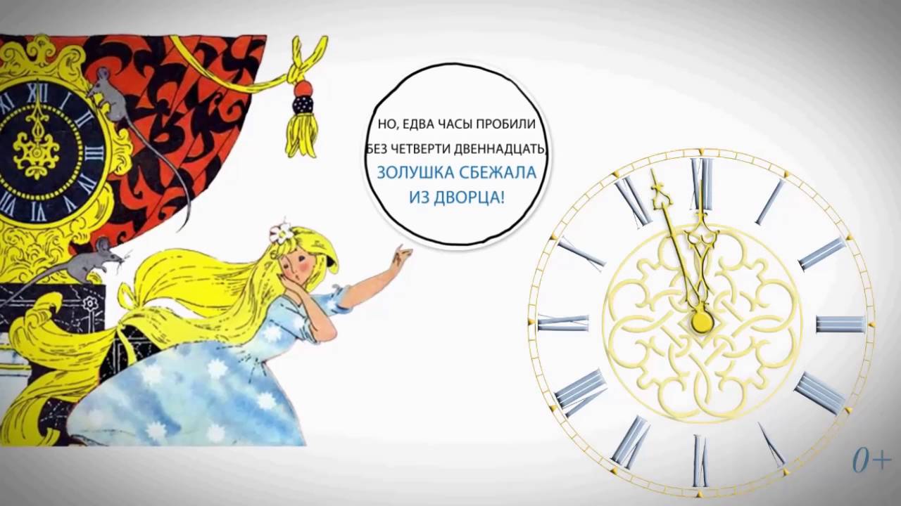 Золушка Ш.Перро - YouTube