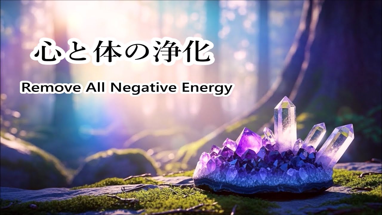 Healing Meditation Music for Clear all Negative Energy - YouTube