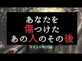 あなたを傷つけたあの人のその後🍀2025.5月編