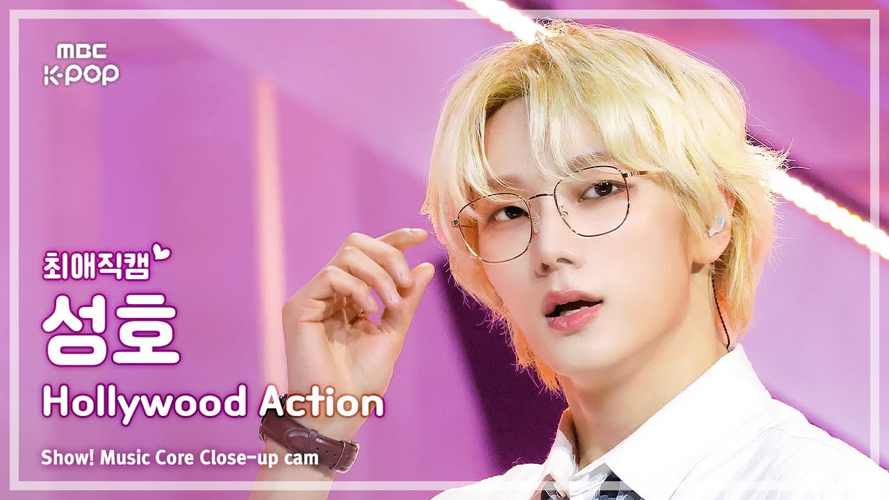 [#최애직캠] BOYNEXTDOOR SUNGHO (보이넥스트도어 성호) – Hollywood Action | 쇼! 음악중심 | MBC251025