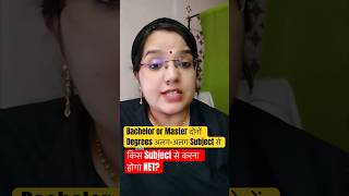 UGC NET June 2024 Eligibility | Bachelor &amp; Master Degree अलग-अलग Subject से #shorts #shortsfeed