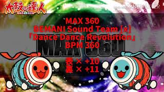 「太鼓さん次郎」MAX 360 表/裏「創作譜面」