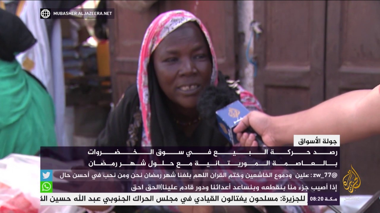 رصد حركة البيع في سوق الخضروات بالعاصمة الموريتانية مع حلول شهر رمضان