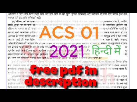 acs 01 assignment in hindi