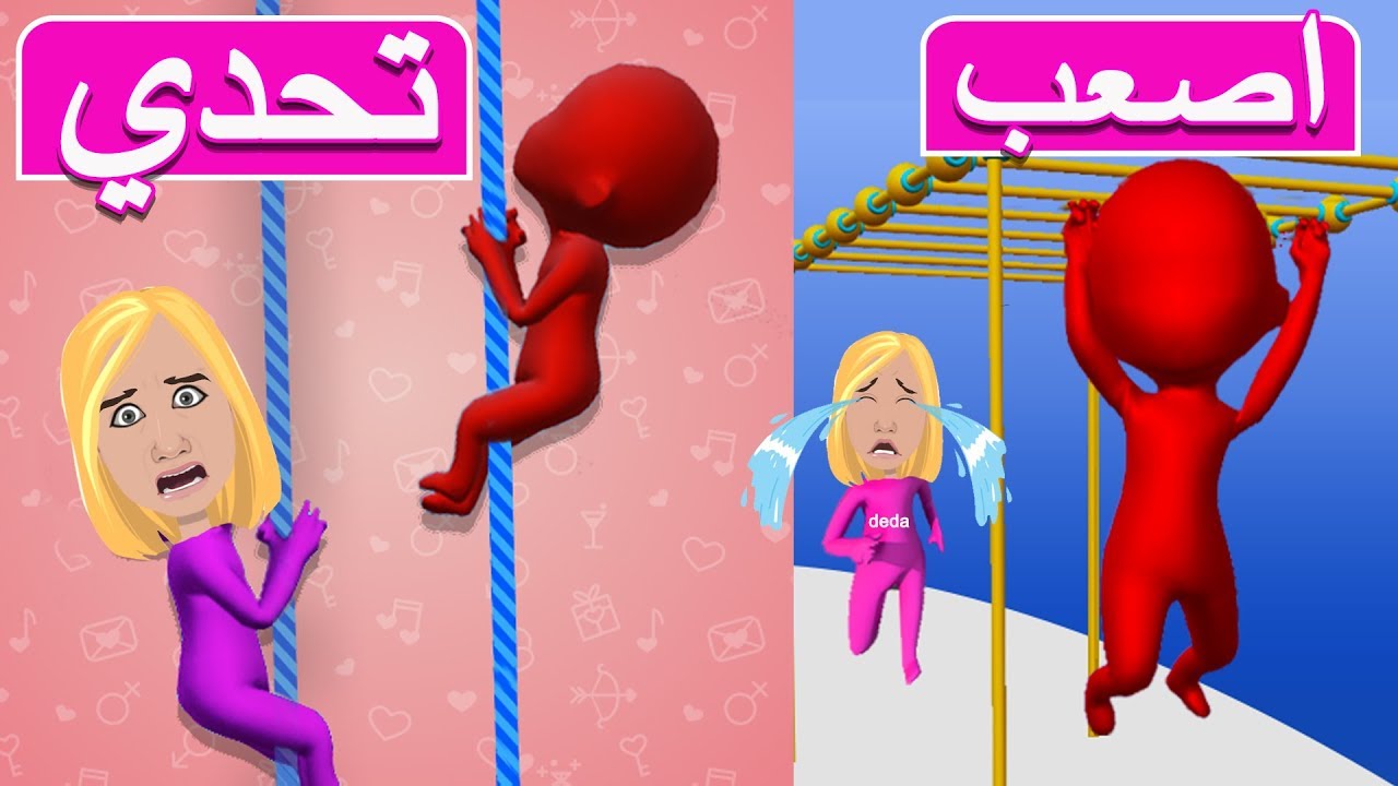 تحدي اللياقة البدنية في epic racing 3d - YouTube