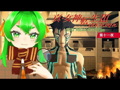 アマラ神殿探検隊👿＃11　※ネタバレ注意【真・女神転生III NOCTURNE HD REMASTER】