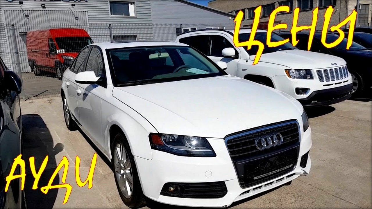 Автосалон ауди беларусь