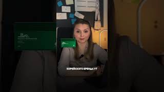Врач дерматолог разбирает по составу косметику из масс маркета 👍