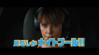 『ワイルド・スピード／ジェットブレイク』｜WEB CM（EXIT”チャラ語”ナレーション編）＜2021年8月6日(金)公開＞
