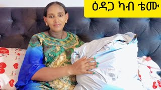 ካብ ቴሙ ዝኣዘዝክዎ ንብረት Temu online shopping || Selam TV