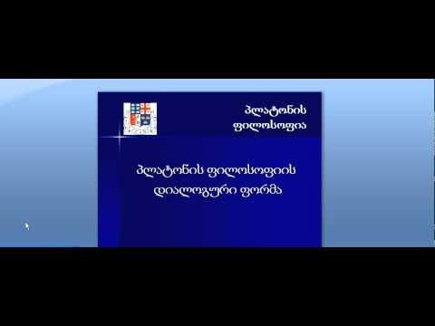 ლაშხია-ანტიკური ფილოსოფიის ისტ.4-1