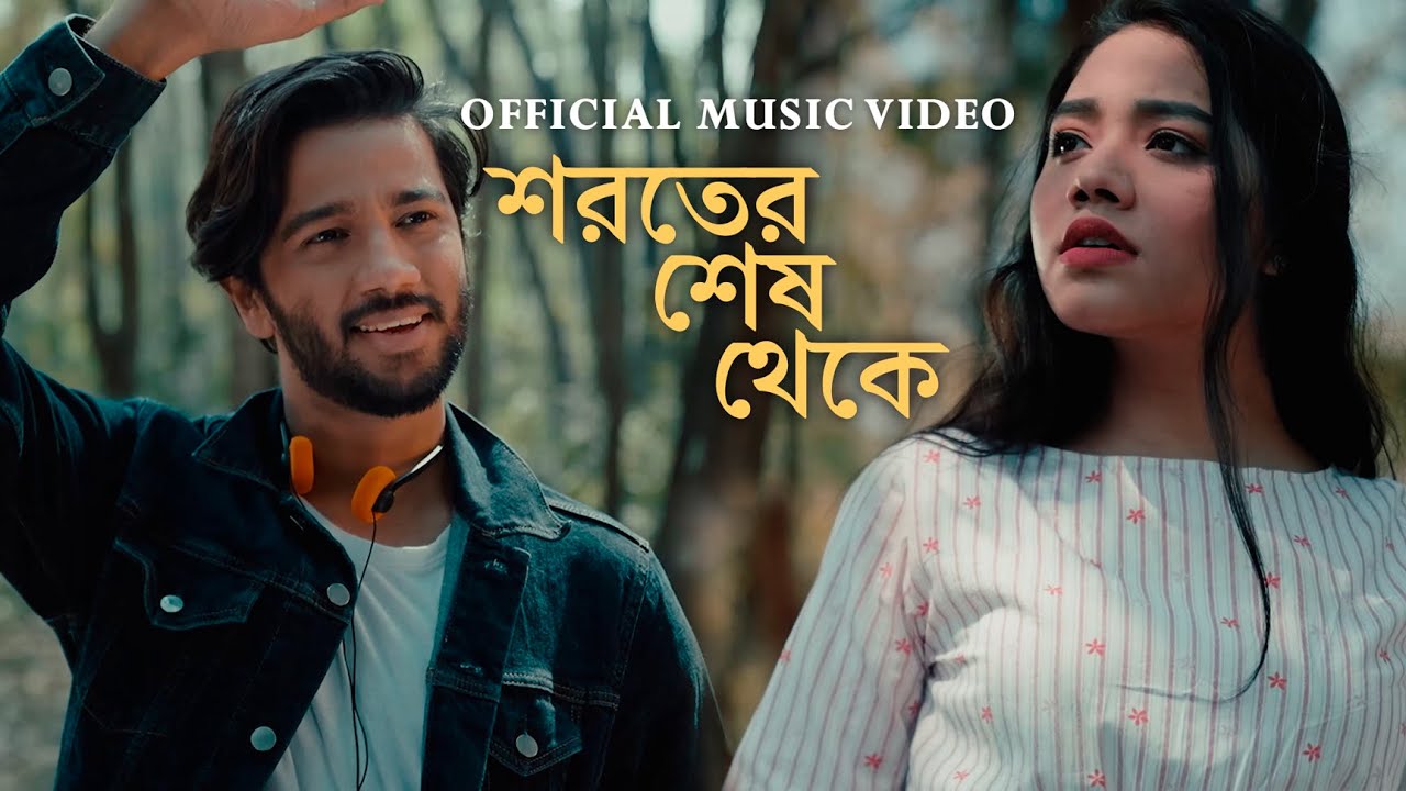 Shoroter Shesh Thekey Official Music Video  Pritom Hasan  Israt Sabrin  Bangla New Song 2022