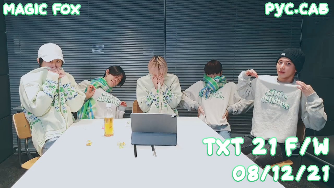 21 txt. Txt трансляция. Трансляция txt на vlive 2021 09 04.