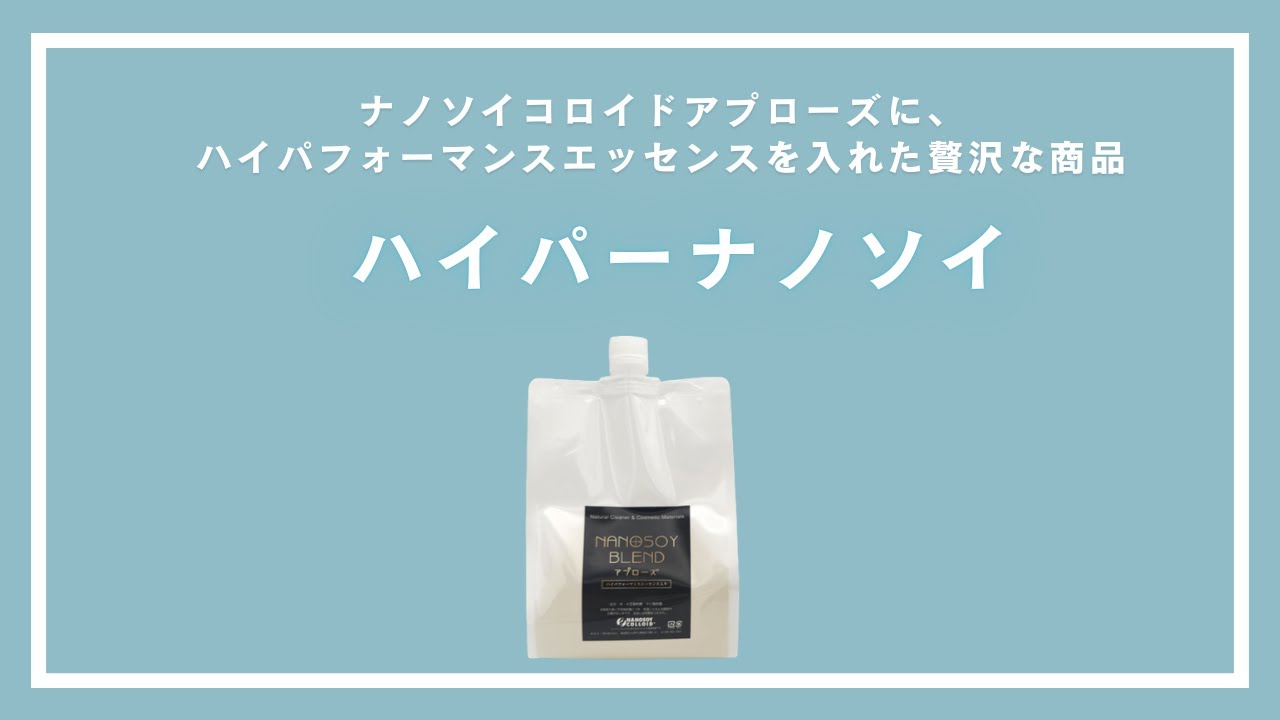 送料無料】ナノソイシリーズ サンプルセット（20ml×5） - Apro COMPANY