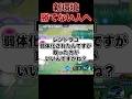 レジドラゴって取るべき??#ポケモンユナイト #ユナイト