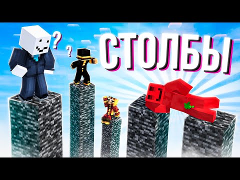 КТО УПАЛ СТРИЖЕТСЯ ПОД ГОРШОК - СТОЛБЫ (Пугод, Алфедов, Жираф)
