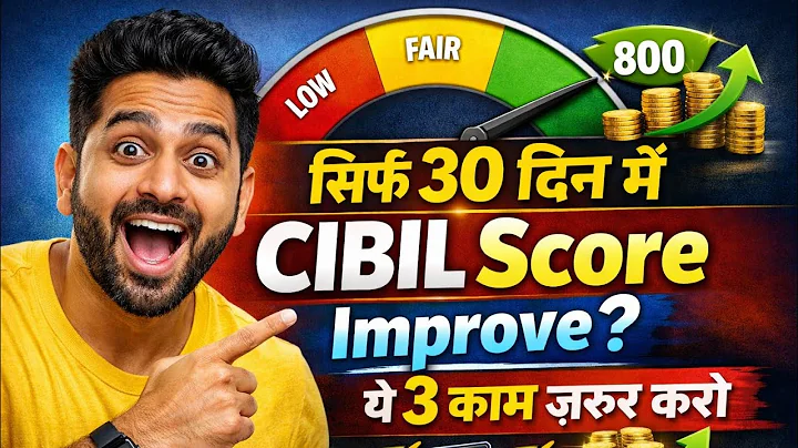 CIBIL Score Fast बढ़ाने के 3 Proven Tips | Hindi Guide ! CIBIL Score Improve Kaise Kare