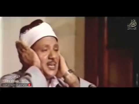 تلاوة رائعة الأحزاب والبلد والقدر للشيخ عبد الباسط في الإمارات عام 1982م  تلاوة رائعة الأحزاب والبلد والقدر للشيخ عبد الباسط في الإمارات عام 1982م