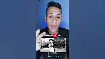 مقتل الشاب ادم في مدينة نصر 