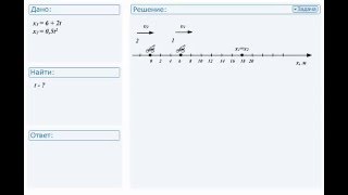 #2 Задача по физике (кинематика)