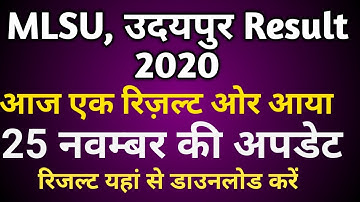 Mlsu Result 2020।। Mlsu BA first Year Result 2020।। #ShriRamClasses
