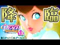 ⑬煌めき輝くサイキョープリンセス✨(終)　◇『プリンセスピーチ SHOWTIME!』プレイ【なもちゃんねるゲーム実況】