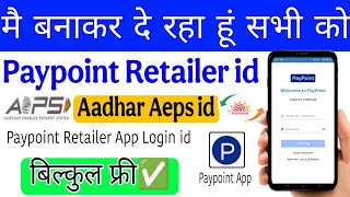 💥 फ्री में बनाएं PayPoint Retailer ID | Pay Point की रिटेलर ID कैसे बनाएं | Deshraj Kushwaha Gurjan screenshot 4