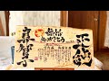 正純様 真智子様 / 結婚祝い / ウッドインテリア×名前詩×筆文字ギフト制作