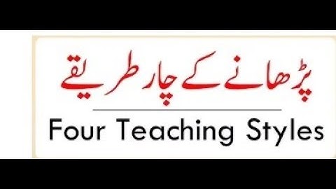 Four Teaching Style In Urdu | Education News|