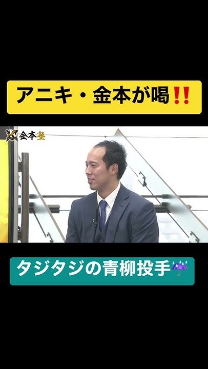 虎バン 阪神タイガース応援チャンネル Abcテレビ公式