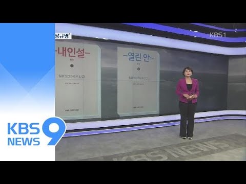 [집중진단] ② ‘2개의 결론’ 왜 엇갈렸나…여전히 먼 ‘진상규명’ / KBS뉴스(News)