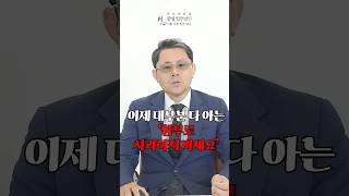 이제 대부분 아는 &#39;함부로 사과하지 마세요&#39;