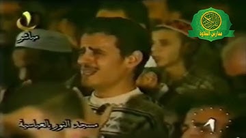 دعاء ختم القران الكريم شهر رمضان - الشيخ مصطفى اللاهونى - مسجد النور بحى العباسية