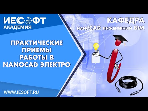 Вебинар 'Практические приемы