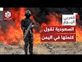 تحذير سعودي للمجلس الانتقالي الجنوبي في اليمن.. هل تنفرج الأزمة أم يحتدم الصراع؟