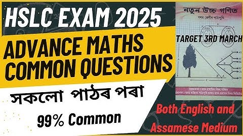HSLC Exam 2025 Advance Maths Common questions | class 10  | seba | 99% Important questions