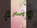 اغنية باسم وسام اغنية باسمك     