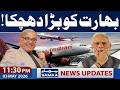 Indian Airlines Face Heavy Losses Due to Pakistan Restrictions | Iran US War | 11:30 PM News Update