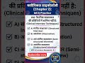 #psychology #collegecourse #cuet #bhu #suksn #pyq #psychologyclass #exam