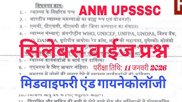 ANM UPSSSC 5272 Vacature 38 onderwerpen Syllabusgewijze MCQ Vraag en antwoord in het Hindi