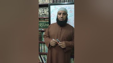 13 مبادئ علم التجويد /شرح أحكام التجويد / خالد يونس